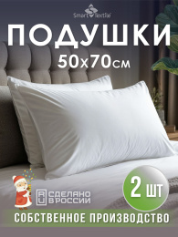 Комплект подушек "Соника" (2 шт.), размер 50*70см. Чехол: тик синтетический. Наполнитель: силиконизированное волокно.